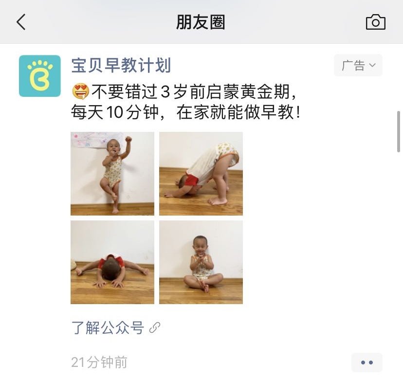 張家口廣告公司什么是信息流廣告投放優勢是什么